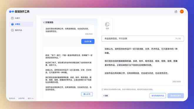 全面盘点：2023年热门AI写作网站推荐及功能解析