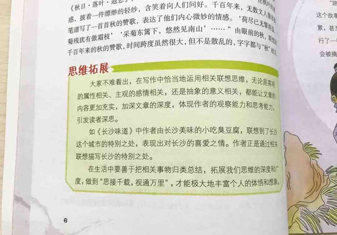 智能藏文写作助手：一键生成优质藏文文章，全面满足写作需求