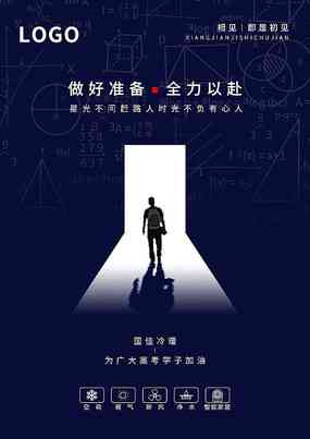 智能学助力，创意海报短句文案绘图速成