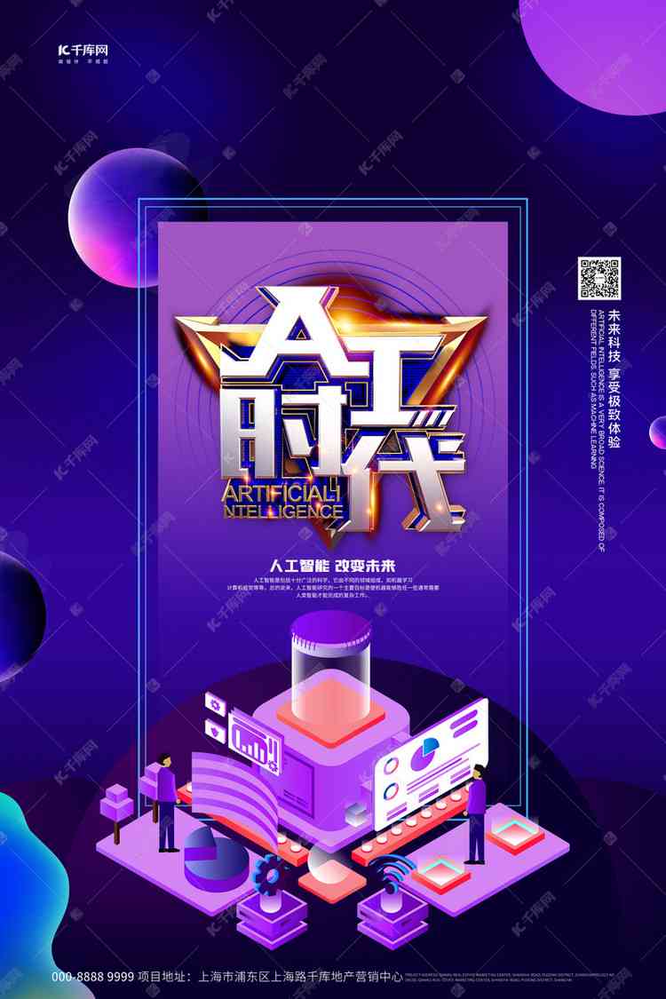 上海智能创意设计——一键免费生成创意海报设计制作