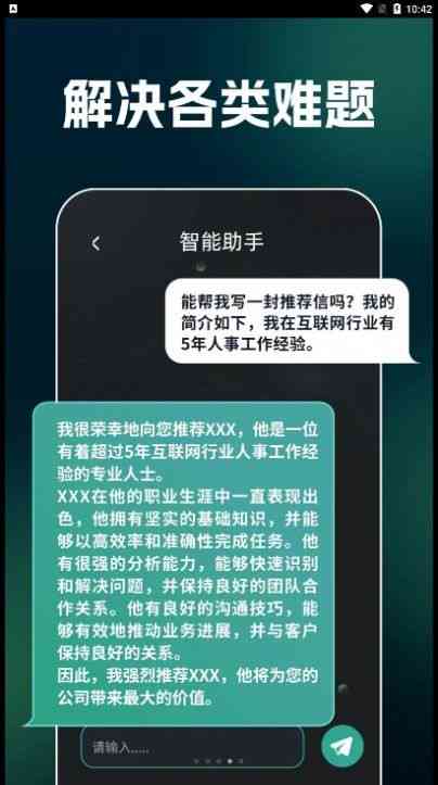 Ai出租广告信息文案