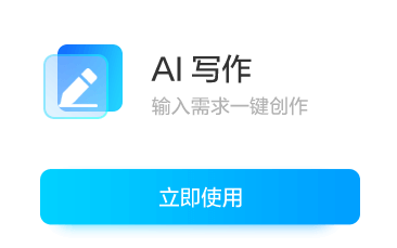 ai写作猿免费使用的软件-ai写作猿免费使用的软件有哪些