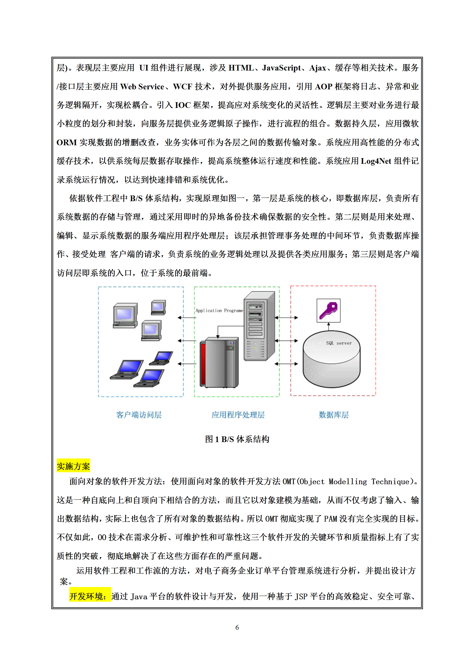 开题报告ai写作小程序免费