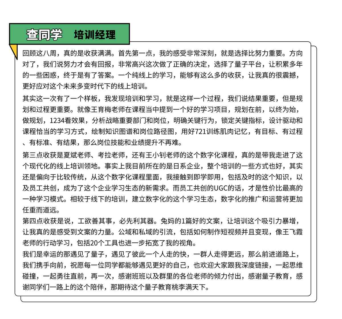 深度评测：秋叶写作训练营课程质量、学效果与学员反馈全解析