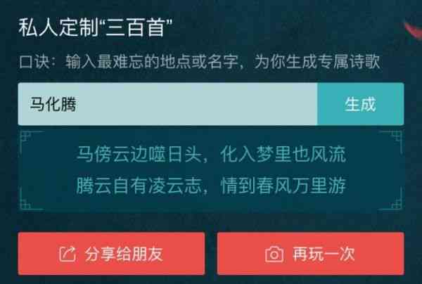 AI作诗小程序：一站式AI作诗、平台、与诗词库整合工具