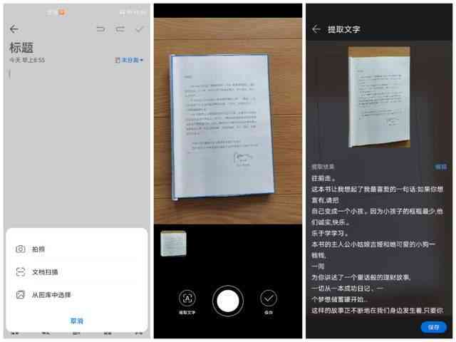 华为手机AI助手写作文怎么关闭及设置方法