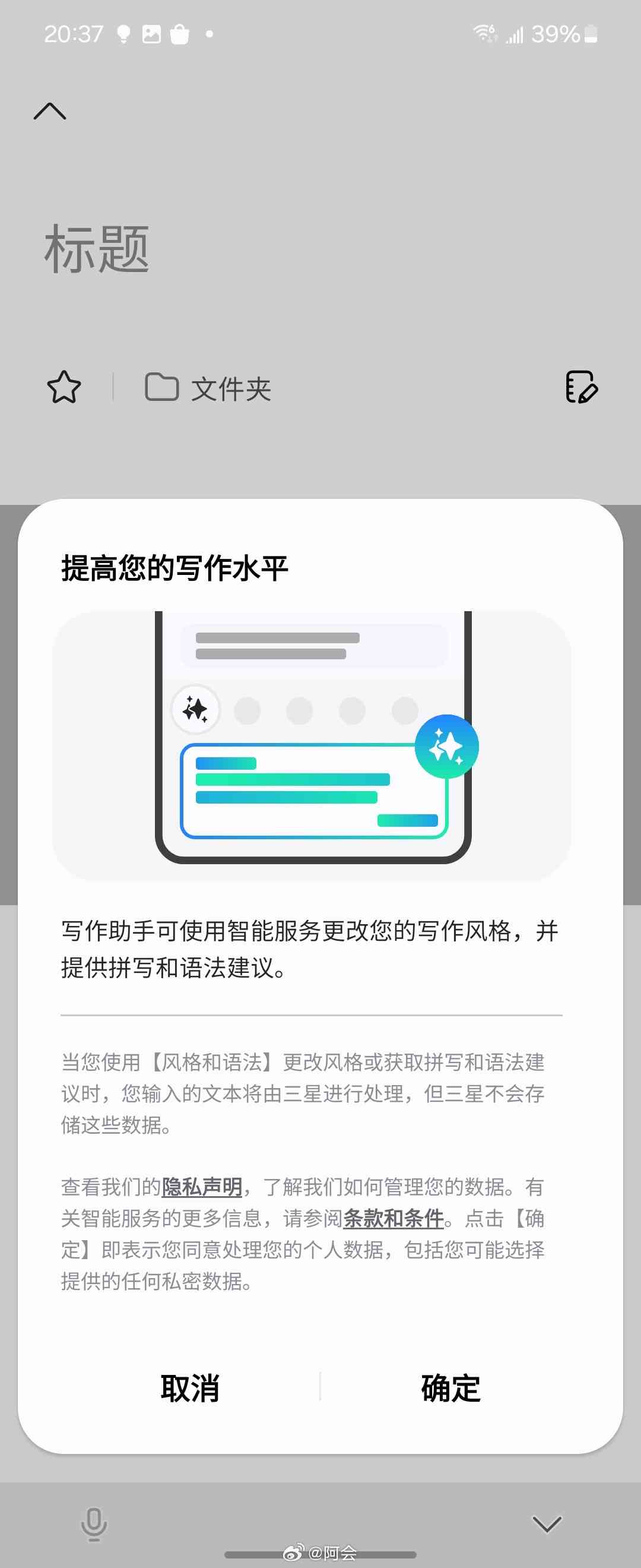 华为手机AI助手写作文怎么关闭及设置方法