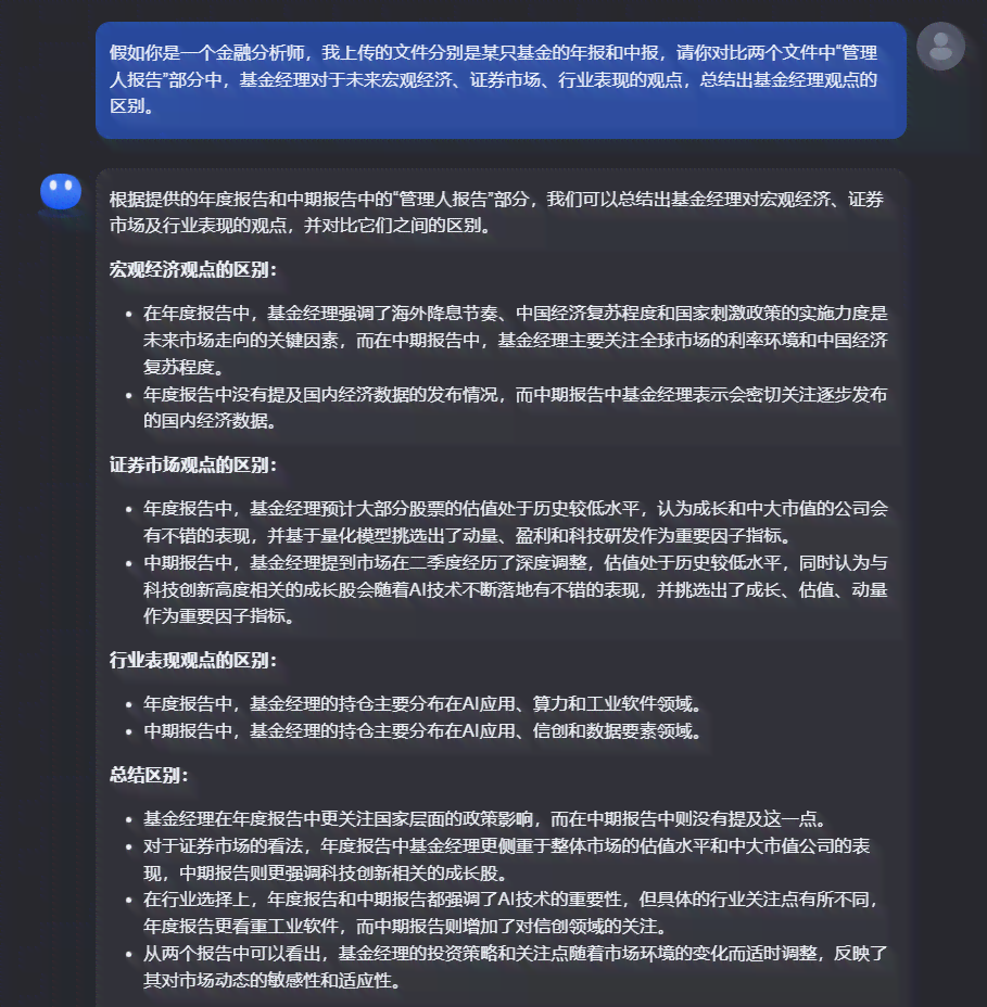 AI在线鉴定报告：制作与解读指南及在线鉴定表格详解