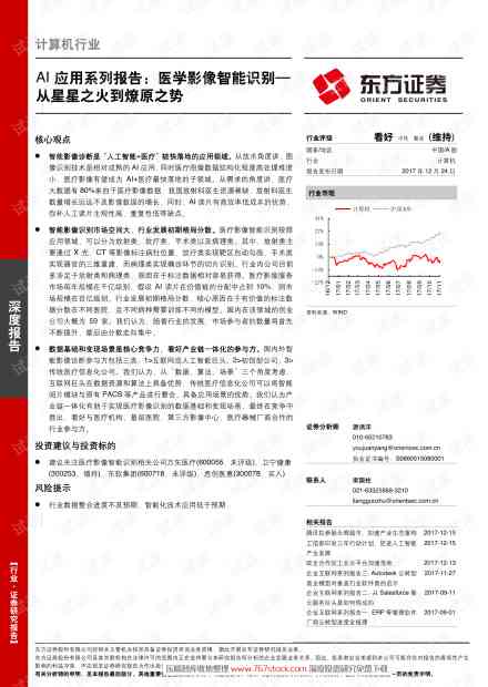 ai在线鉴别报告靠谱吗