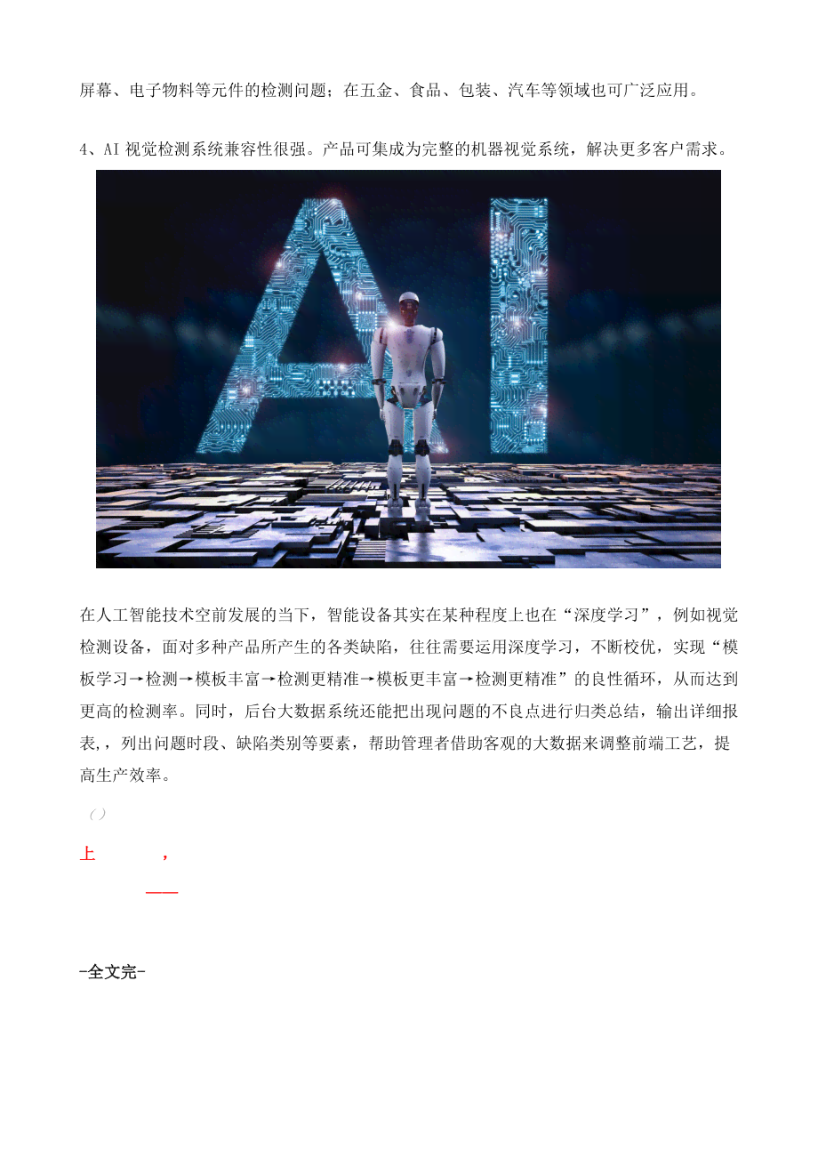 ae实验报告ai智能屏幕是什么样子及功能特点