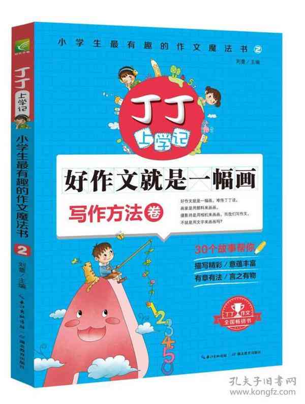 ai绘画创作心得怎么写：撰写AI绘画创作文案心得全攻略