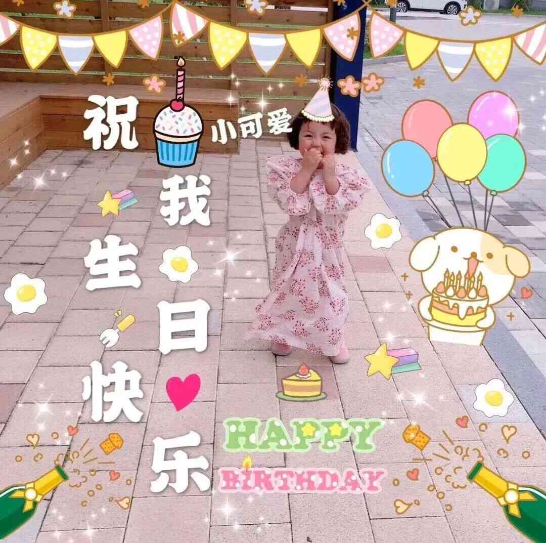 朋友生日文案ai