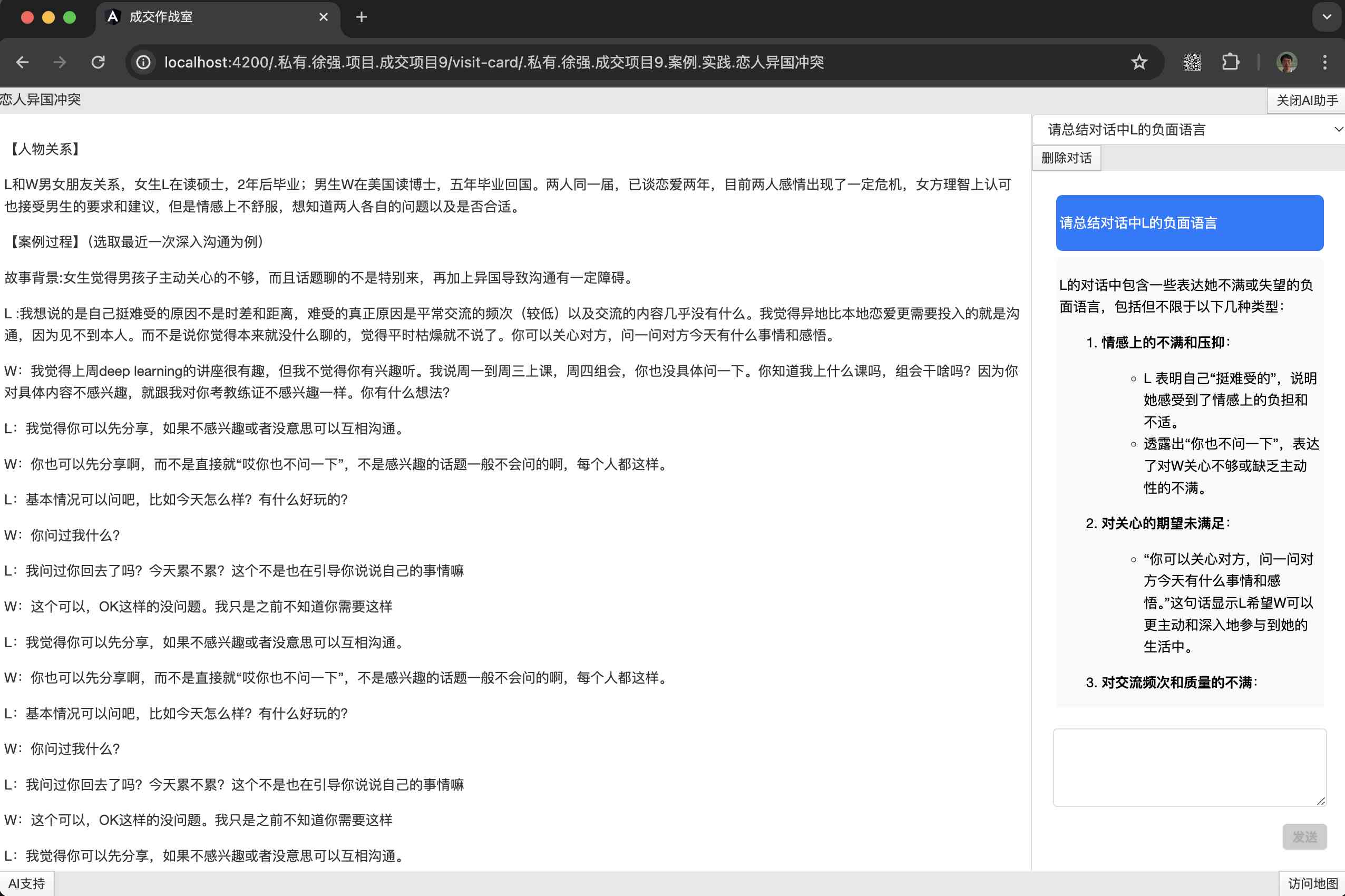 AI辅助绘画案例分析报告：写作指导、总结提炼与范文示例