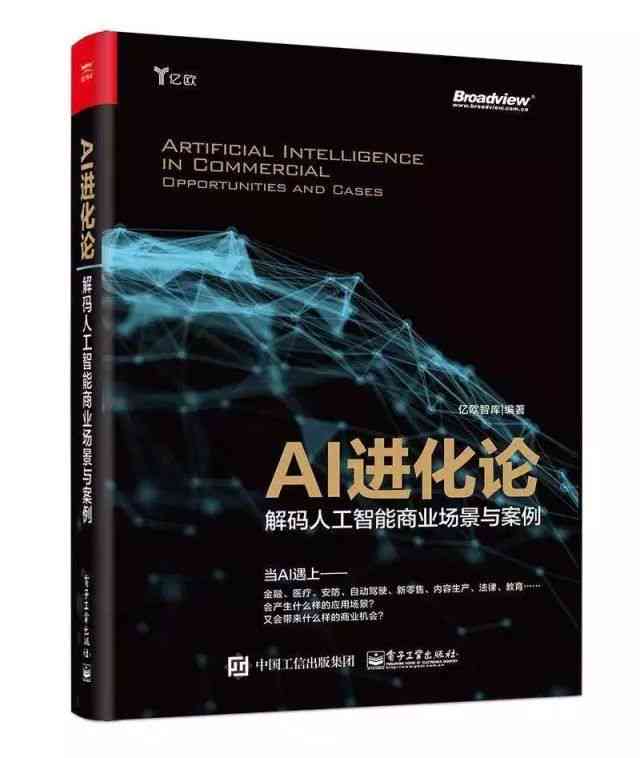 ai人工智能创作传记怎么做