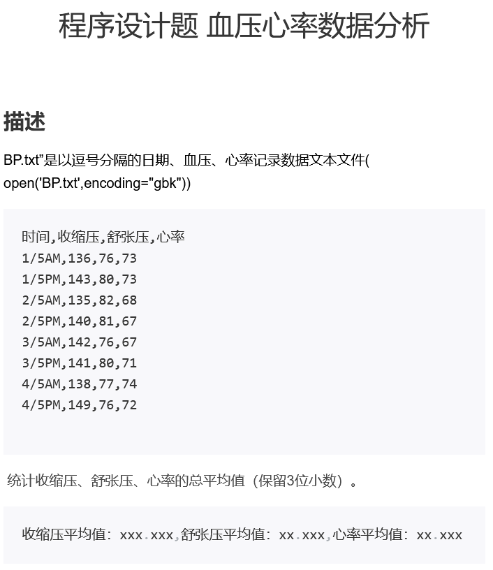 心率检测ai算法实验报告