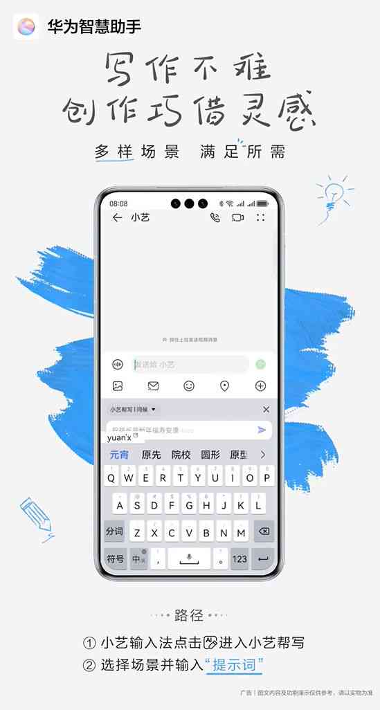 华为手机如何使用AI功能提取文案及生成文字的方法与步骤