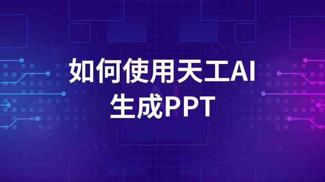 AI辅助下的文案美化与优化技巧：全面提升内容吸引力与表达效果