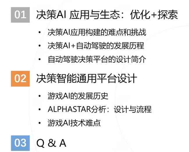 AI辅助下的文案美化与优化技巧：全面提升内容吸引力与表达效果