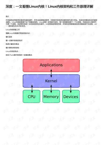 深度解析：AI创作技术的核心架构与多维度应用逻辑