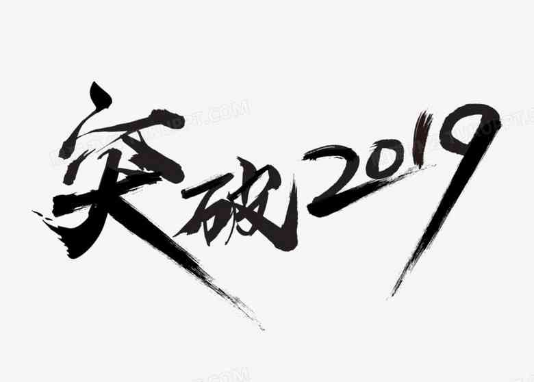 AI毛笔字生成技巧：从基础应用到创意文案设计全攻略