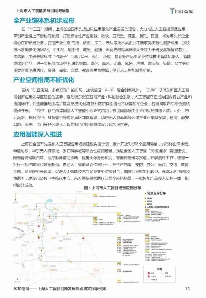 AI人工智能写学报告：撰写5000字报告心得体会与学术报告精华