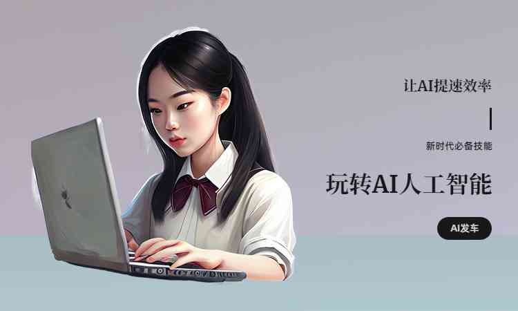 ai女声文案