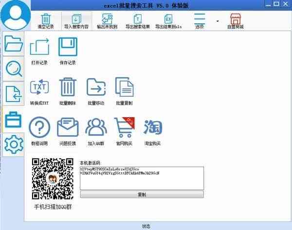 批量合并文本工具：免费办公软件，高效处理文档合并任务