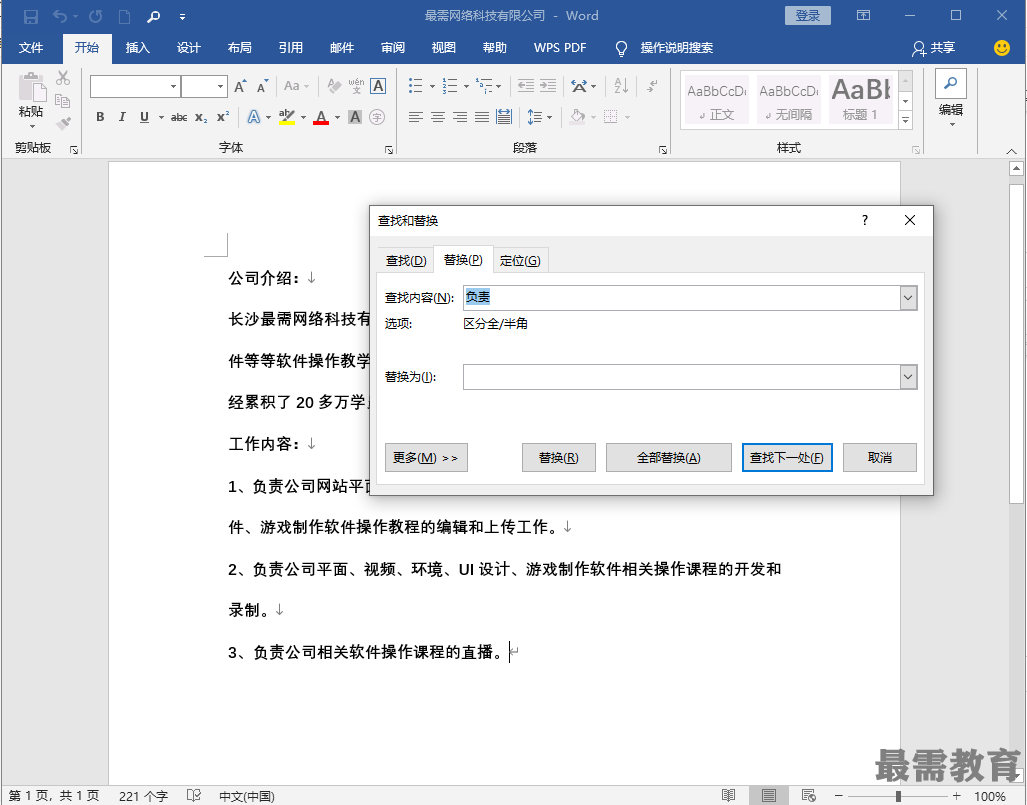 合并文：如何设置合并文章落及按键操作指南