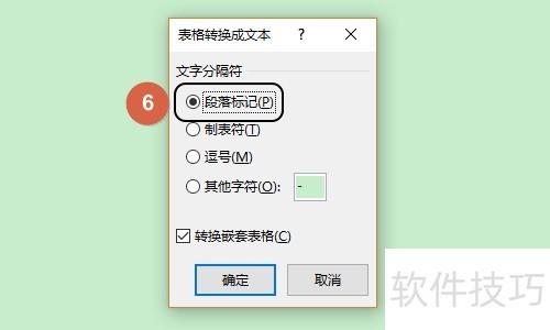 合并正文落的多种方法与技巧：全面指南解决落合并常见问题