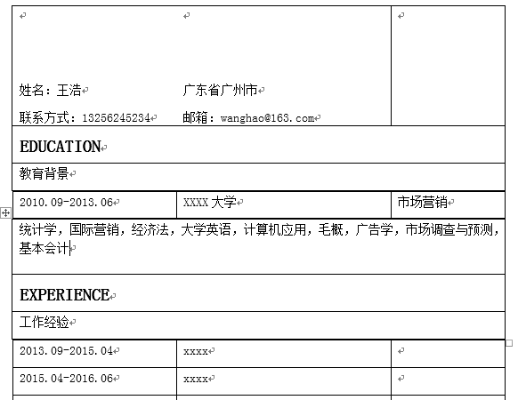 合并论文：整合第三节至目录第三章，合并内容与表格生成业论文文档