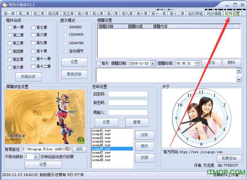 ai写作助手怎么到电脑和手机，以及设置Sci版本