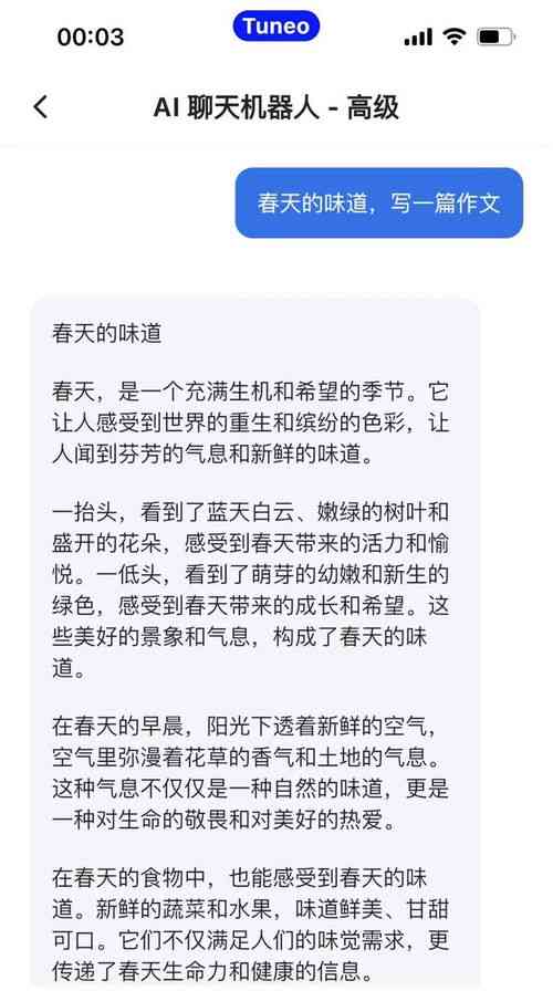 智能AI作文写作效果：如何使用方法与怎么提升文写效果