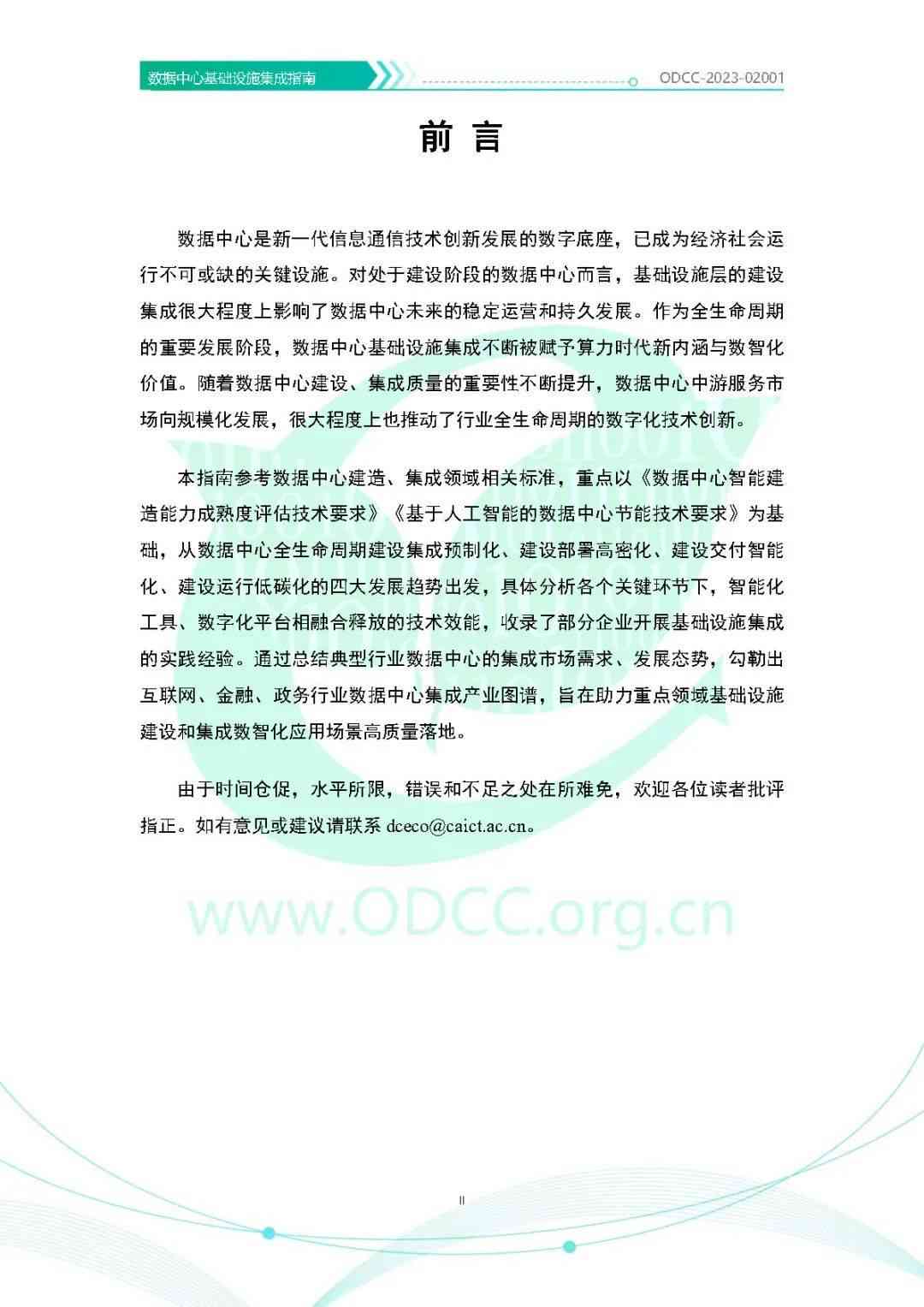 智能事业单位调查报告写作模板与精选范文：调研报告攻略与文库资料汇编