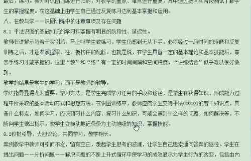 人脸识别实训报告总结：项目实训反思与体会小结