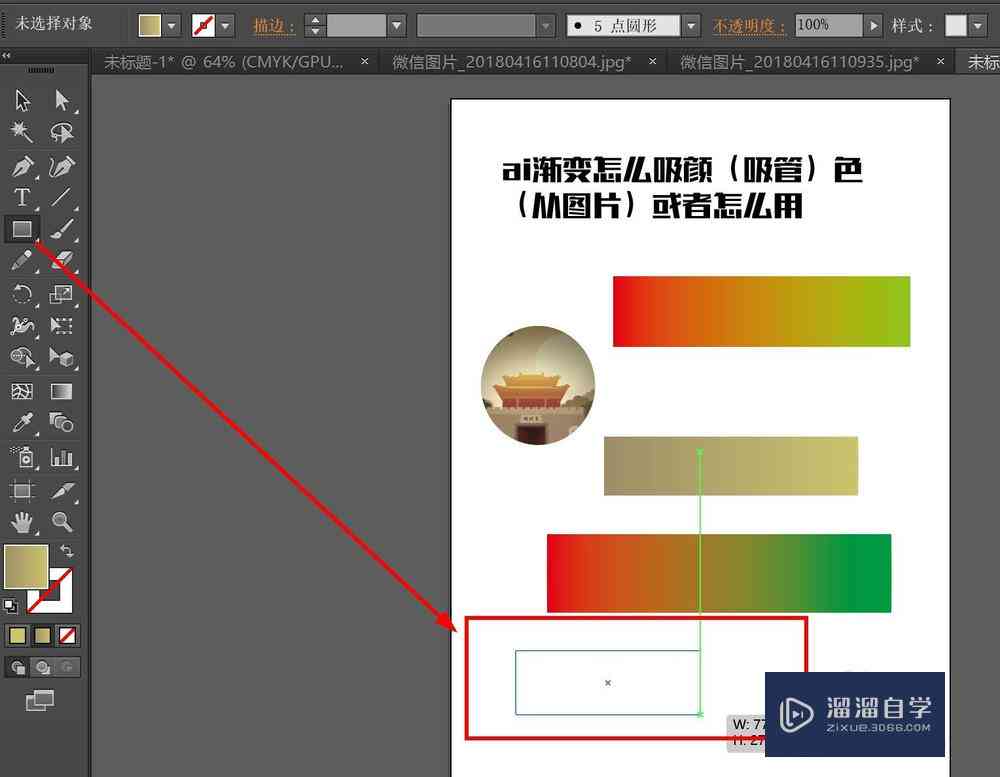 ai如何编辑文案文字颜色深浅，实现一致性与不一致性调整