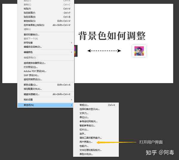 AI文字编辑器中如何更改背景颜色及调整文本样式详解