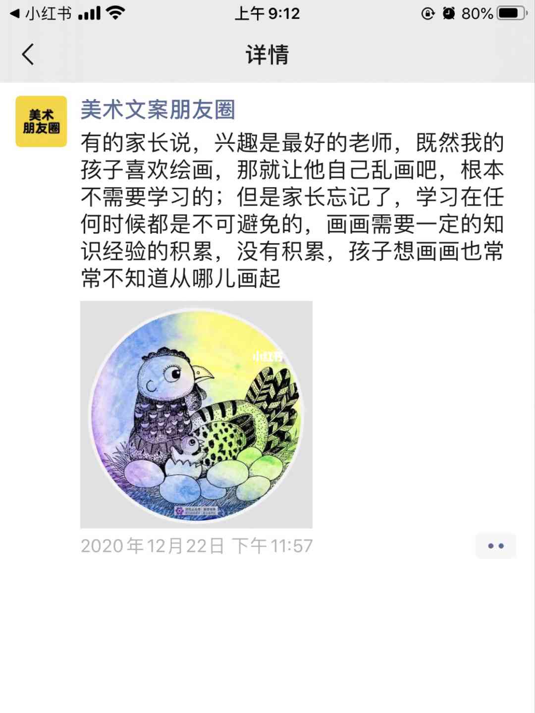 朋友圈绘画作品的文案：简短短句配文与发布技巧