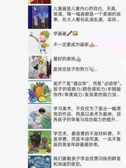 朋友圈绘画作品的文案：简短短句配文与发布技巧