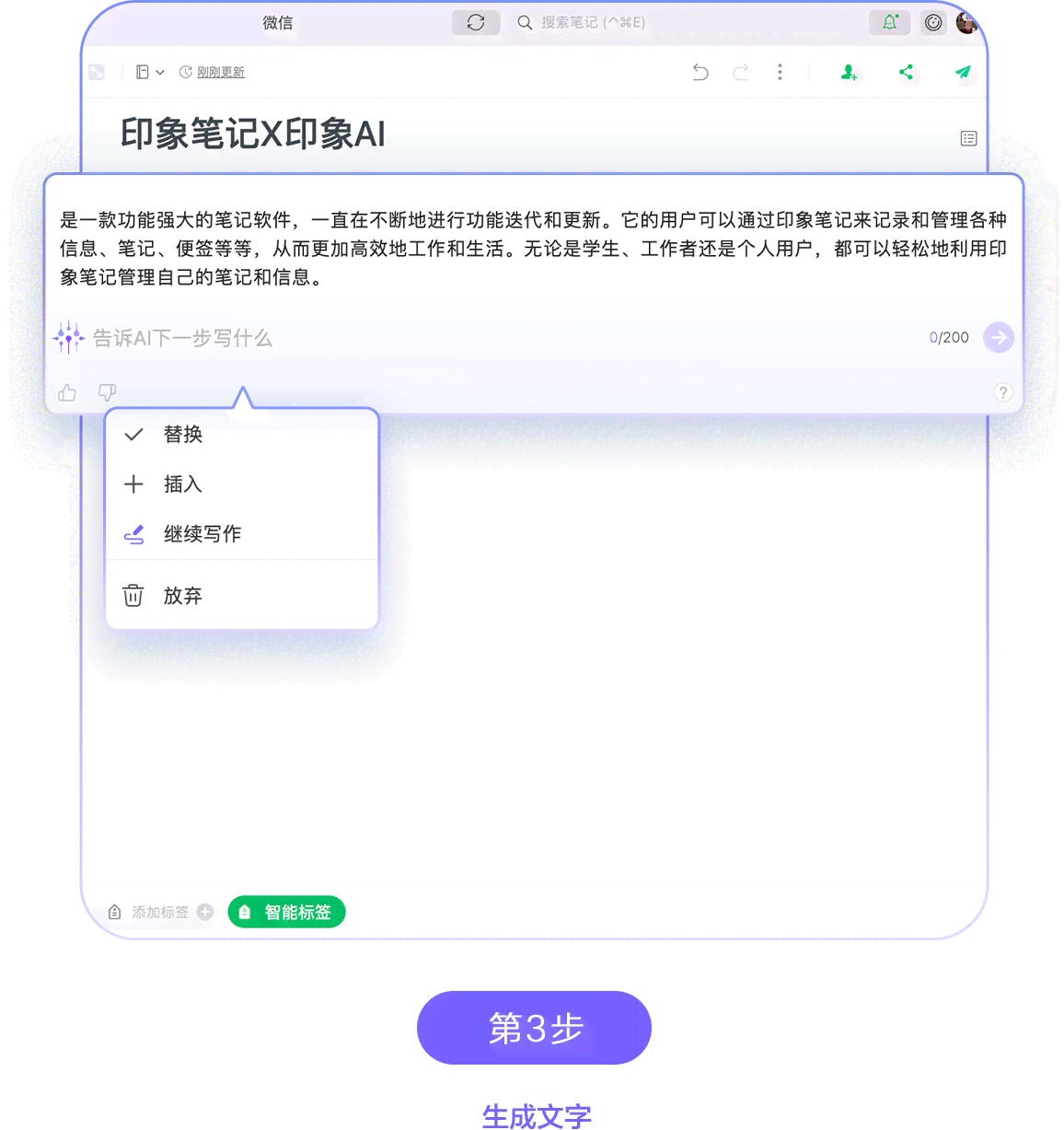 印象笔记的ai写作如何