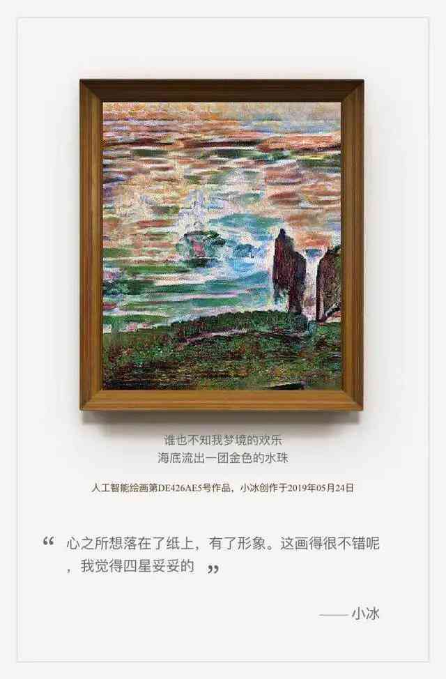 ai画家的创作背景在哪