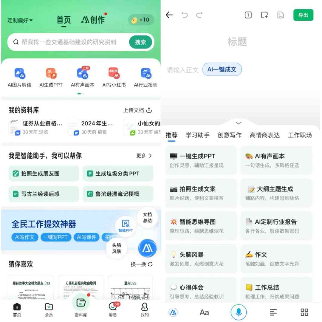 ai内容创作赚钱是真的吗还是假的：揭秘真实性与疑虑