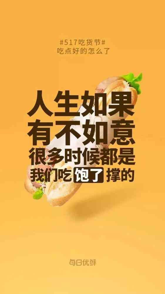 直播揭秘：我们怎么用文案让你享受美味丰富的零食营养，大家快来文库学！