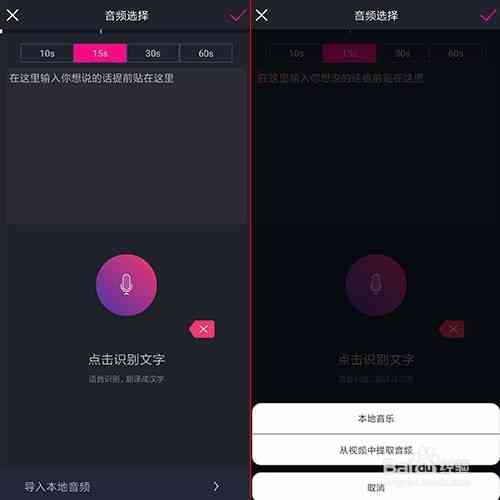 智能创作ai抖音特效怎么弄