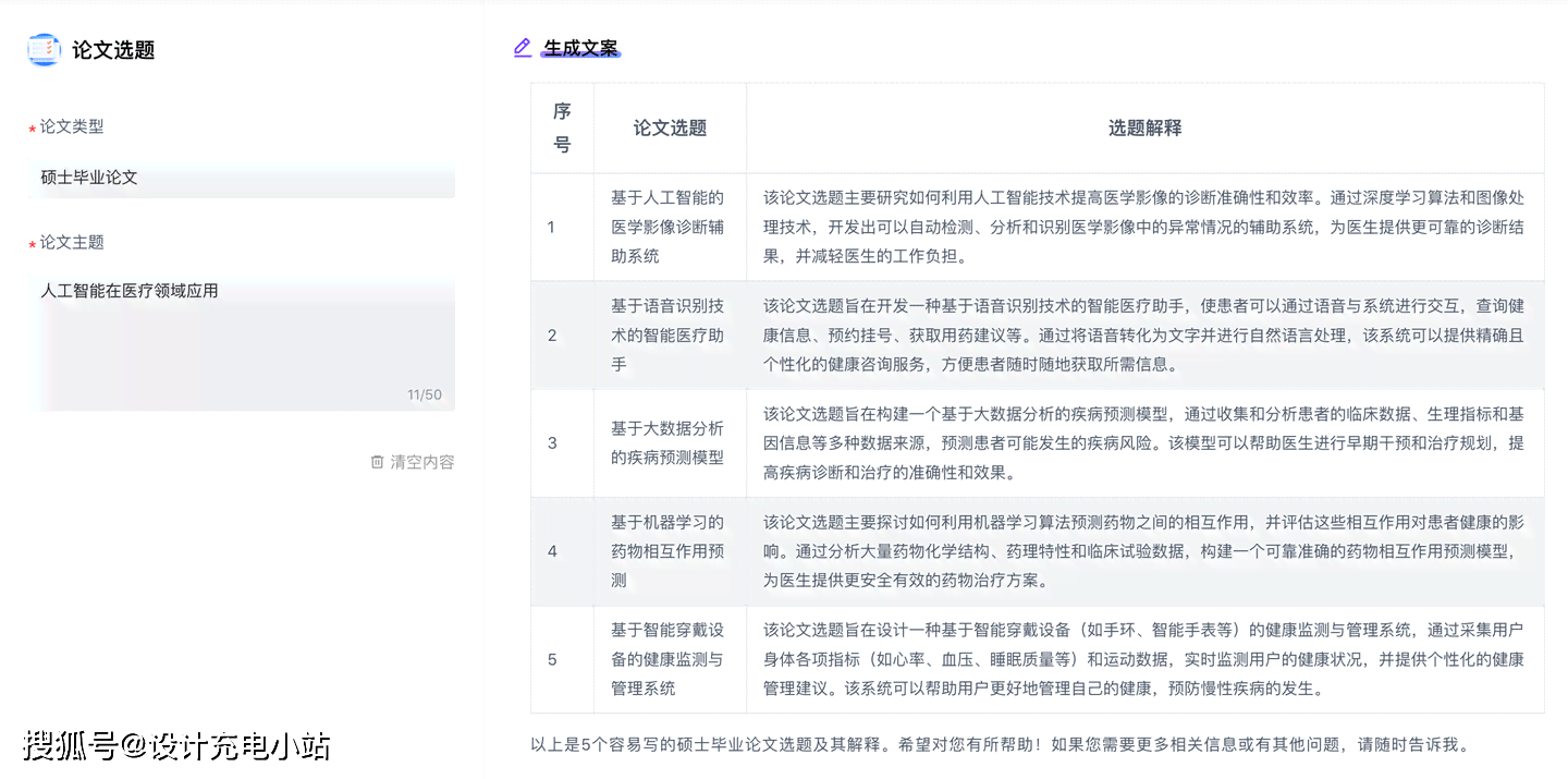 论文AI智能写作系统有哪些类型：涵题目生成与智能论文生成系统介绍