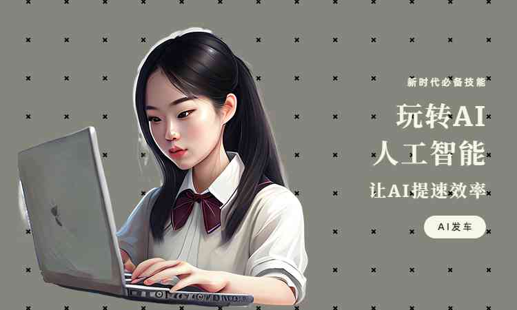 ai创作有软件吗知乎