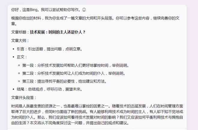 2023年度AI作文软件评测：盘点十大热门工具，全面解析功能与适用场景