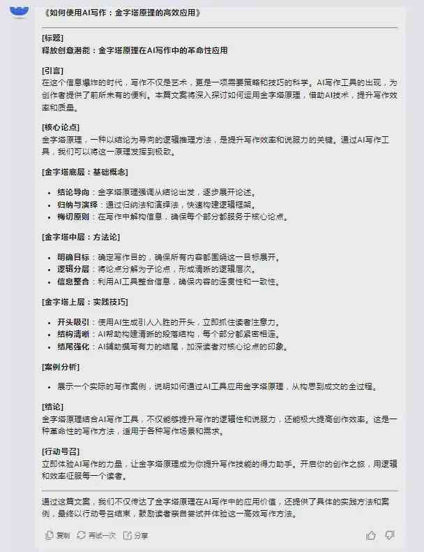 2023年度AI作文软件评测：盘点十大热门工具，全面解析功能与适用场景