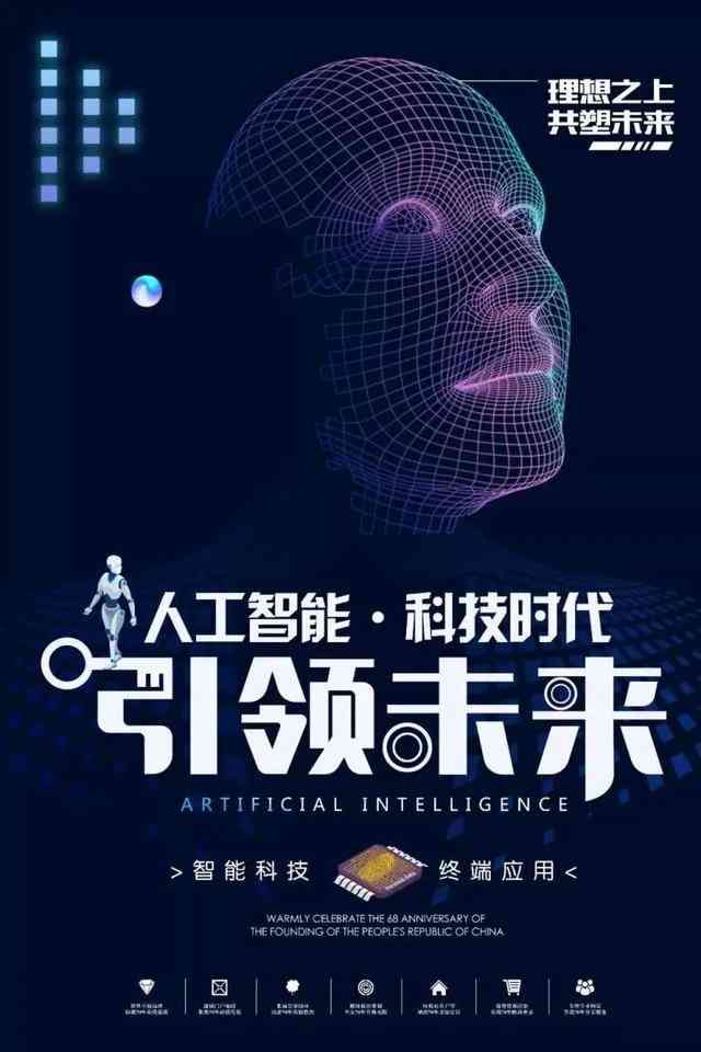 人工智能海报设计课程总结：实战技巧、创意思维与成果汇报综述