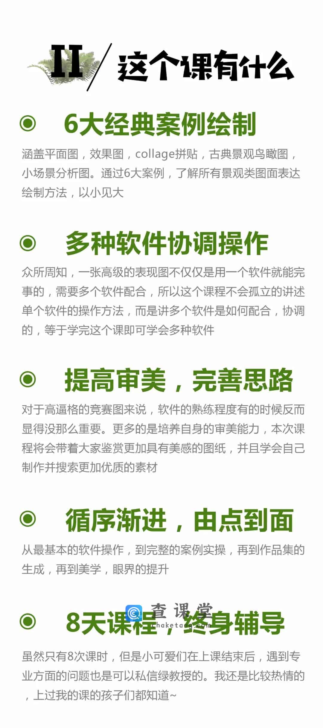 ai海报设计结课总结报告