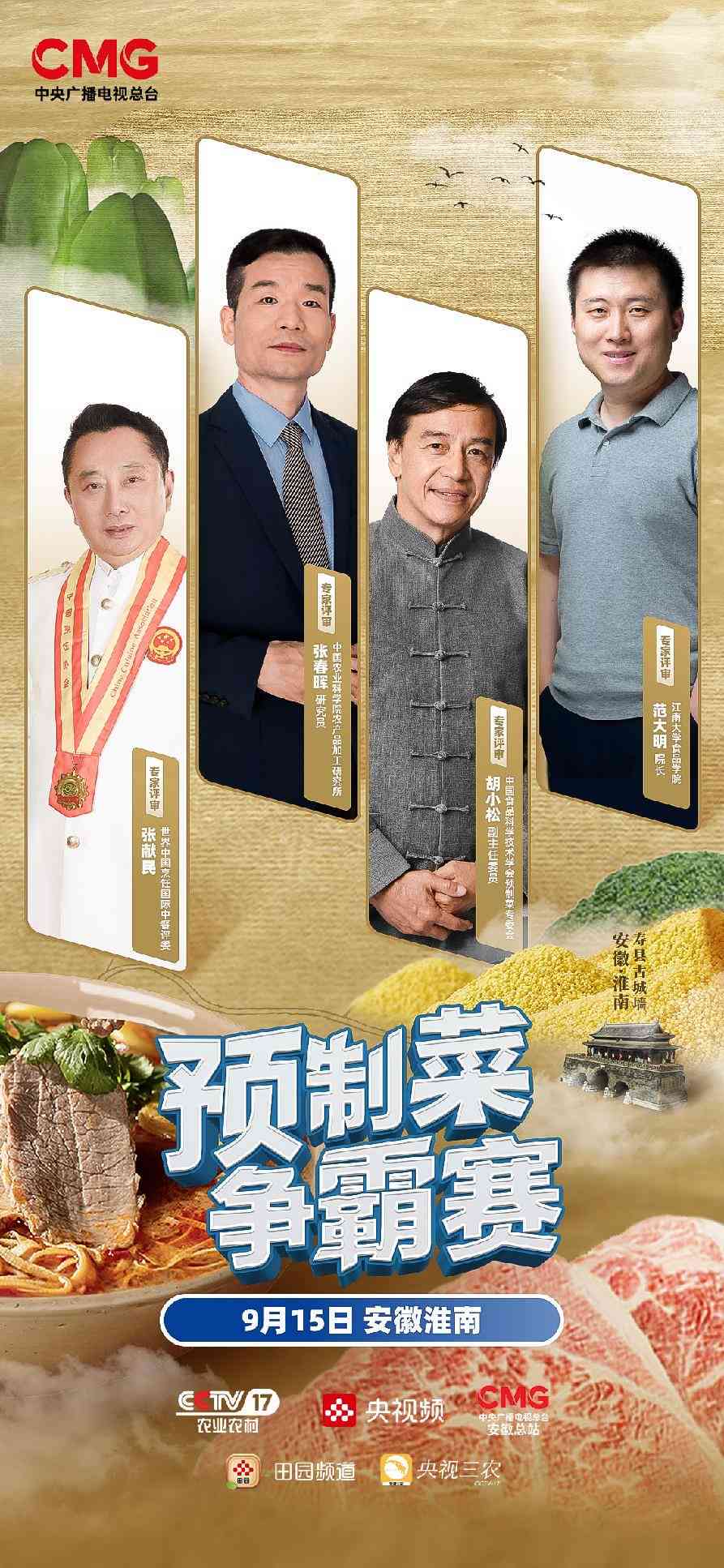 美食领域杰出创作者：打造独特视频食谱引领食界潮流